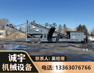 酒泉移动振动分选筛